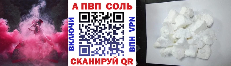 нарко площадка как зайти Тосно A-PVP Соль что такое