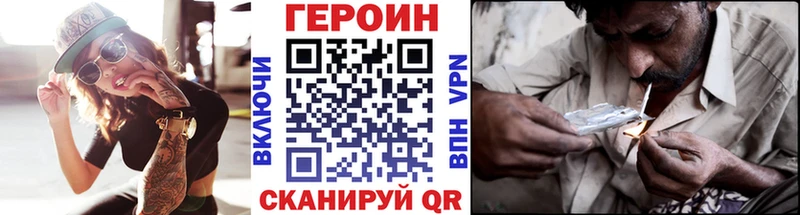 ГЕРОИН Heroin  цена   Тосно 