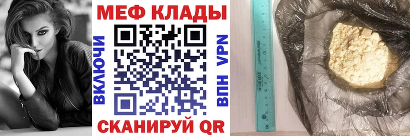 МЕФ mephedrone Тосно